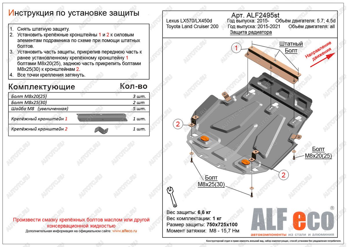 8 699 р. Защита радиатора (V-all) ALFECO  Toyota Land Cruiser  200 (2015-2021) 2-ой рестайлинг (алюминий)  с доставкой в г. Воронеж
