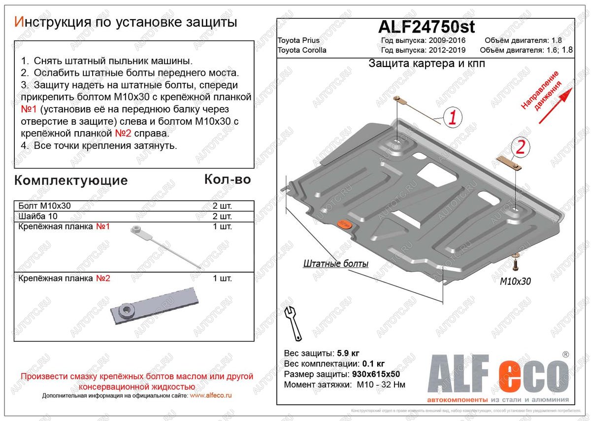 10 799 р. Защита картера и кпп (V-1,8) ALFECO  Toyota Prius  XW30 (2009-2016) дорестайлинг, рестайлинг лифтбэк (алюминий)  с доставкой в г. Воронеж