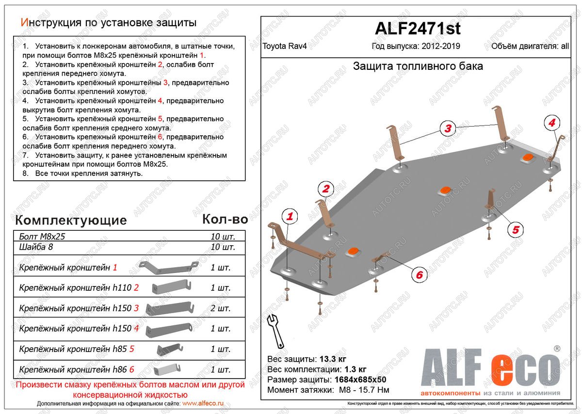 15 699 р. Защита топливного бака (V-all) ALFECO  Toyota RAV4  XA40 (2012-2019) 5 дв. дорестайлинг, 5 дв. рестайлинг (алюминий)  с доставкой в г. Воронеж