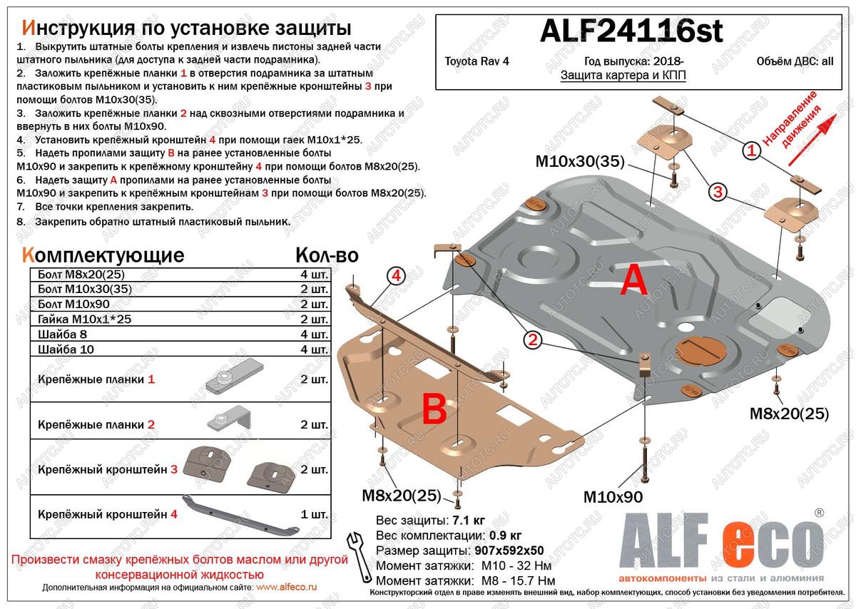 13 399 р. Защита картера и кпп (2 части) (V-2,0;2,5) ALFECO Toyota RAV4 XA50 5 дв. дорестайлинг (2018-2025) (алюминий 3 мм)  с доставкой в г. Воронеж