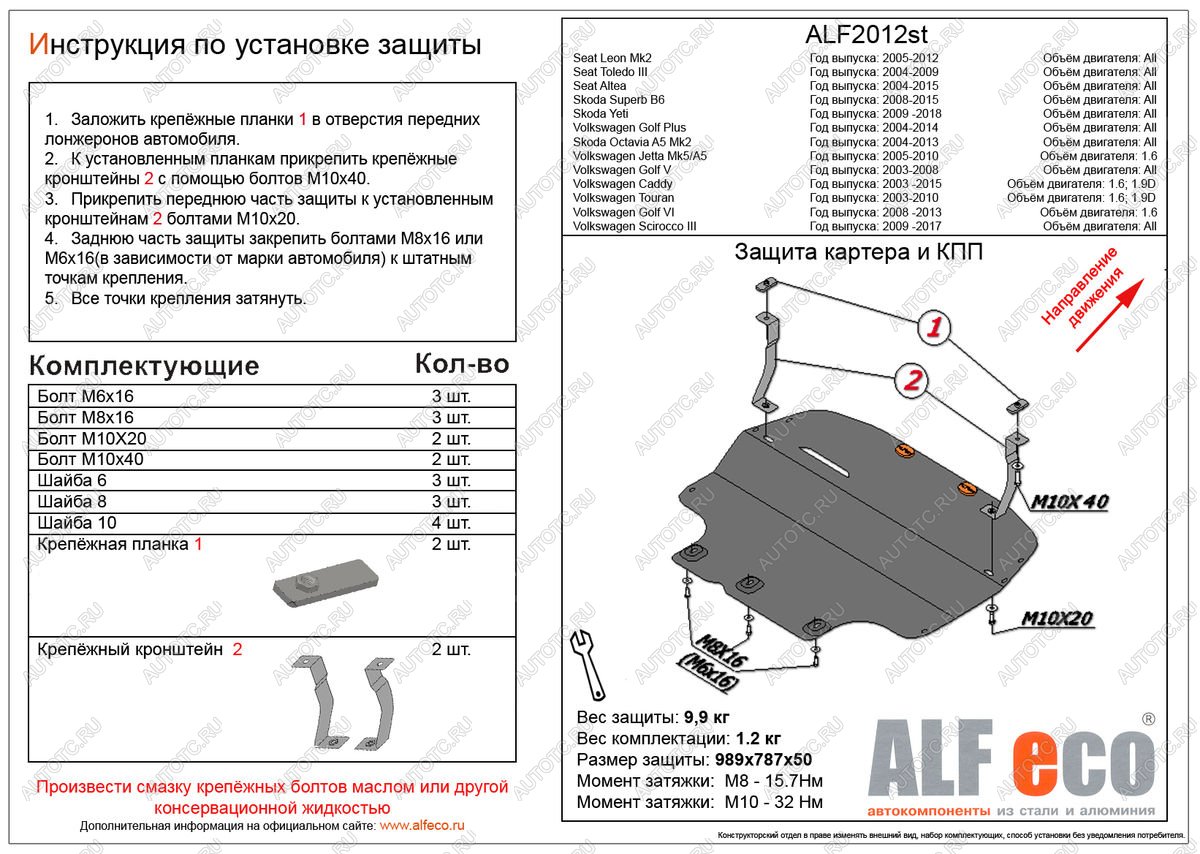 11 699 р. Защита картера и КПП (V-all) ALFECO Volkswagen Golf Plus 5 (2004-2009) (алюминий  3 мм)  с доставкой в г. Воронеж