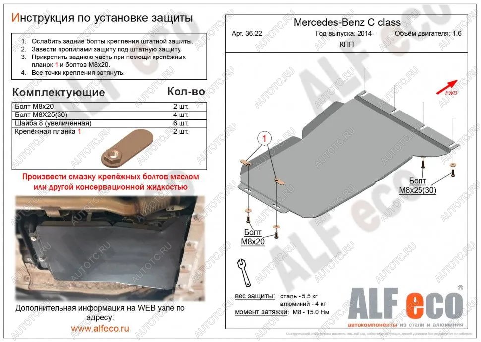 9 299 р. Защита КПП (V-1,6) АLFECO  Mercedes-Benz C-Class  S205 (2014-2018) дорестайлинг универсал (алюминий 4 мм)  с доставкой в г. Воронеж
