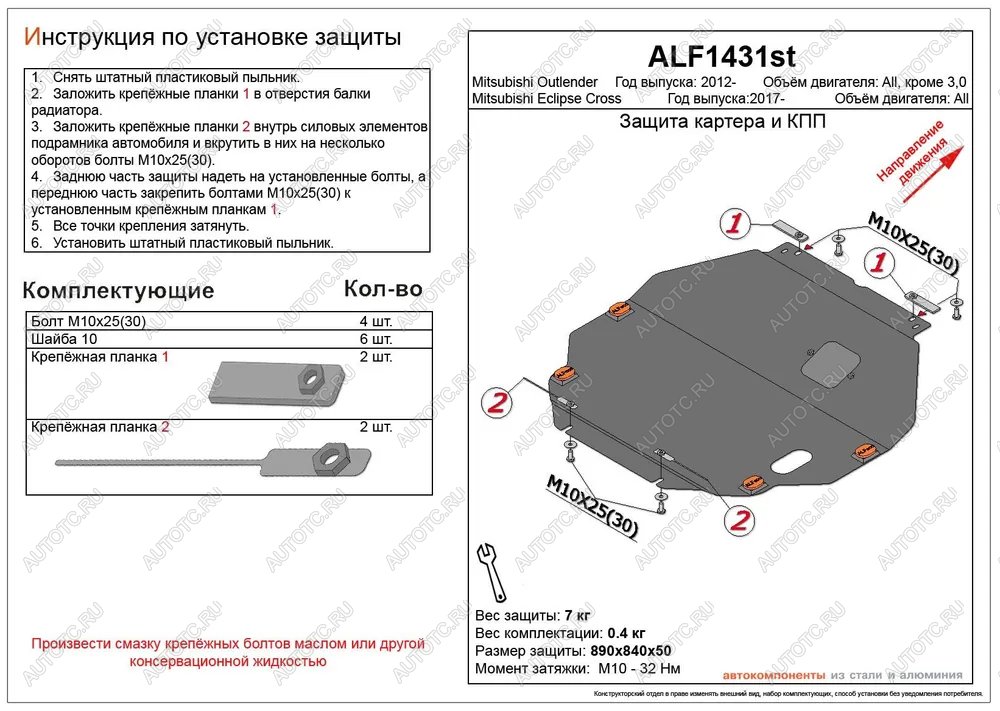 13 999 р. Защита картера и кпп (V-all) ALFECO  Mitsubishi Eclipse Cross  GK (2017-2021) дорестайлинг (алюминий 4 мм)  с доставкой в г. Воронеж