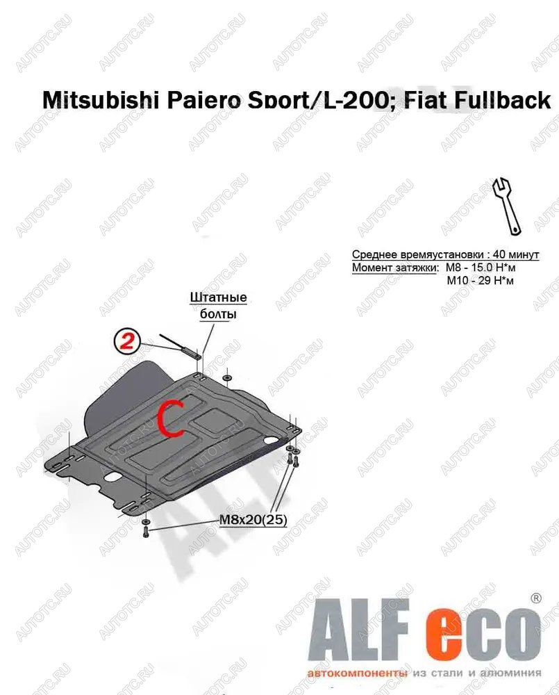 10 799 р. Защита кпп (V-all) ALFECO  Mitsubishi L200  5 KK,KL (2015-2019) дорестайлинг (алюминий 4 мм)  с доставкой в г. Воронеж