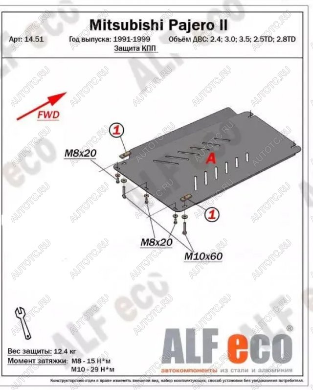 11 199 р. Защита КПП (V-2,4; 3,0; 3,5 ;2,5TD ; 2,8TD) ALFECO  Mitsubishi Pajero ( 2 V30/V40 5 дв.,  2 V20,  2 V30/V40) (1991-1999) дорестайлинг, рестайлинг (алюминий 4 мм)  с доставкой в г. Воронеж