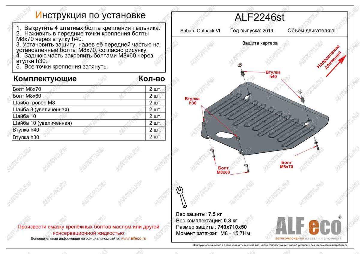 11 199 р. Защита картера (V-all) ALFECO  Subaru Outback  BT (2019-2025) универсал (алюминий 4 мм)  с доставкой в г. Воронеж