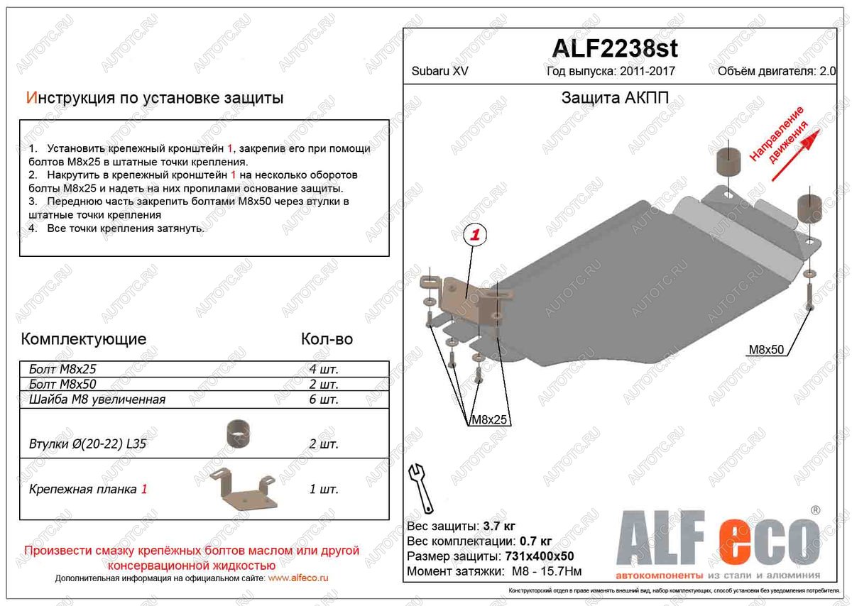7 349 р. Защита АКПП (V-2.0) ALFECO  Subaru XV  GP/G33 (2012-2017) дорестайлинг, рестайлинг (алюминий 4 мм)  с доставкой в г. Воронеж