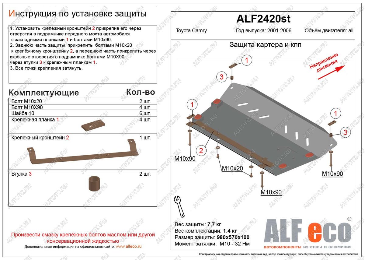 12 099 р.  Защита картера и КПП (V-all) ALFECO  Toyota Camry  XV30 (2001-2006) дорестайлинг, рестайлинг (алюминий 4 мм)  с доставкой в г. Воронеж