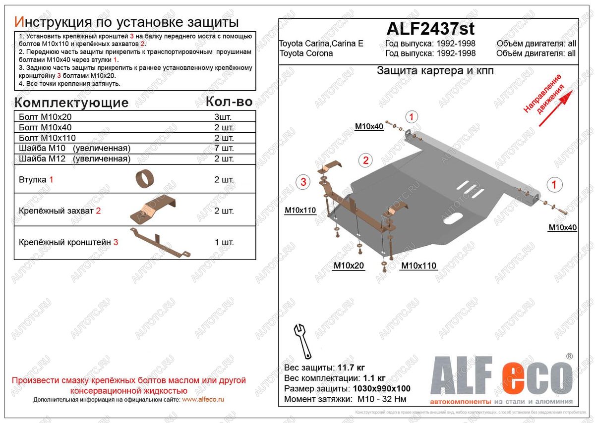 15 999 р. Защита картера и кпп (V-all 2WD) ALFECO  Toyota Carina  T190 (1992-1996) седан дорестайлинг, седан рестайлинг (алюминий)  с доставкой в г. Воронеж