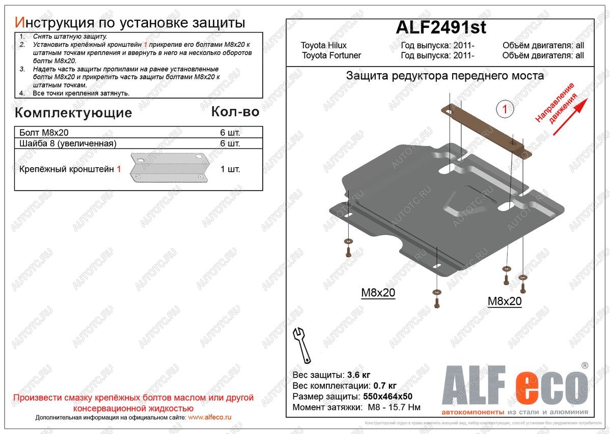 6 749 р. Защита редуктора переднего моста (V-2,7;2,8D) ALFECO  Toyota Fortuner  AN160 (2015-2025) дорестайлинг, рестайлинг (алюминий 4 мм)  с доставкой в г. Воронеж