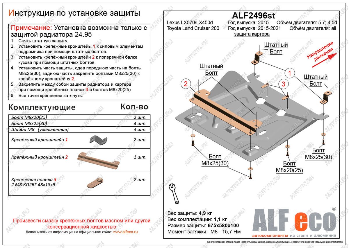 8 999 р. Защита картера (установка невозможна без ALF2495st) (V-all) ALFECO  Toyota Land Cruiser  200 (2015-2021) 2-ой рестайлинг (алюминий 4 мм)  с доставкой в г. Воронеж