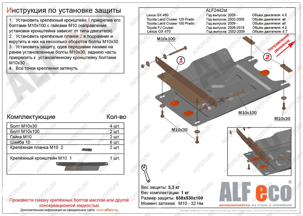 8 599 р. Защита КПП (V-all) ALFECO  Toyota Land Cruiser Prado  J150 (2009-2025) дорестайлинг, 1-ый рестайлинг, 2-ой рестайлинг, 3-ий рестайлинг (алюминий 4 мм)  с доставкой в г. Воронеж