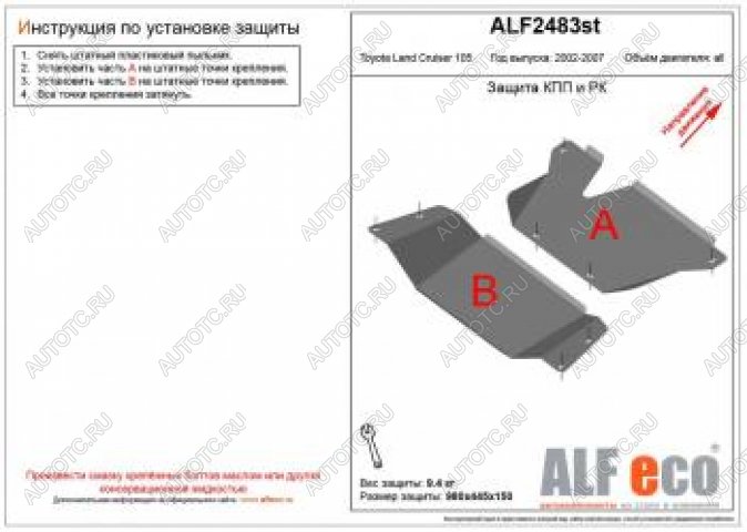 16 999 р. Защита кпп и рк (2 части) (V-4,2D;4,5;4,7) ALFECO  Toyota Land Cruiser  J105 (1998-2007) (алюминий 4 мм)  с доставкой в г. Воронеж