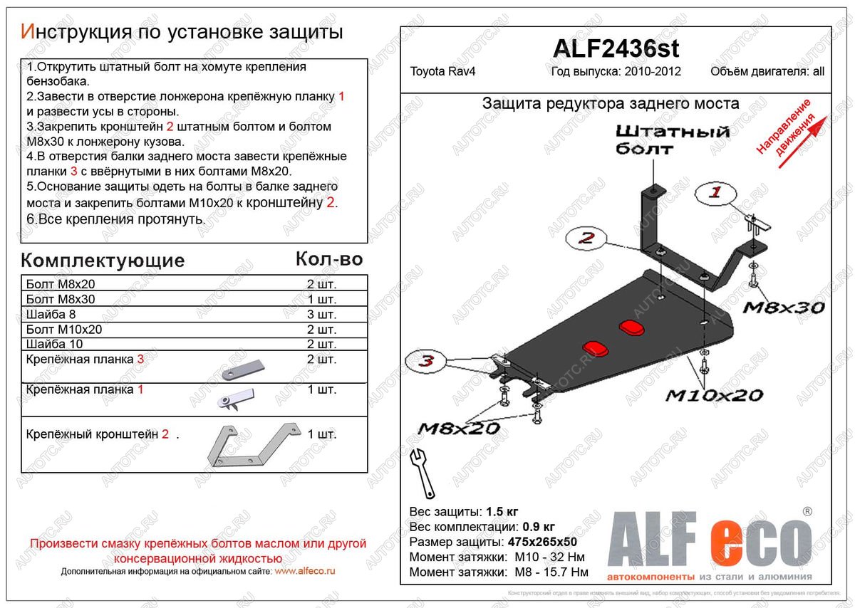 4 549 р. Защита редуктора заднего моста (V-all 4WD) ALFECO  Toyota RAV4  XA30 (2010-2013) 5 дв. 2-ой рестайлинг, 5 дв. удлиненный 2-ой рестайлинг (алюминий 4 мм)  с доставкой в г. Воронеж