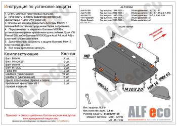 алюминий 4 мм 17496р алюминий 4 мм 17496р