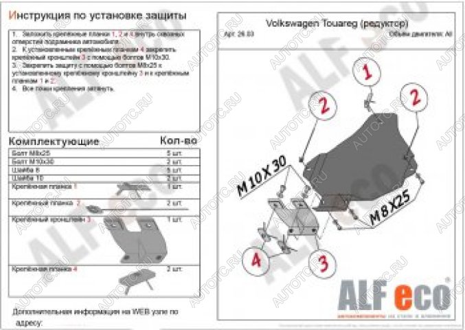 8 999 р. Защита редуктор заднего моста (V-all) ALFECO  Volkswagen Touareg  1 GP (2002-2007) дорестайлинг (алюминий 4 мм)  с доставкой в г. Воронеж
