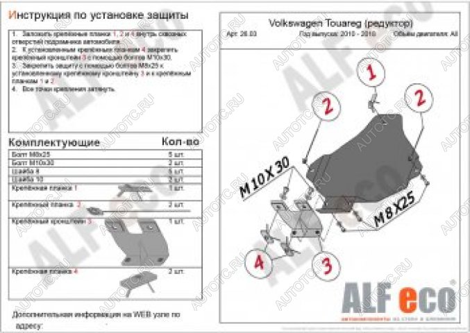 8 999 р. Защита редуктор заднего моста (V-all) ALFECO  Volkswagen Touareg  2 NF (2010-2018) дорестайлинг, рестайлинг (алюминий 4 мм)  с доставкой в г. Воронеж