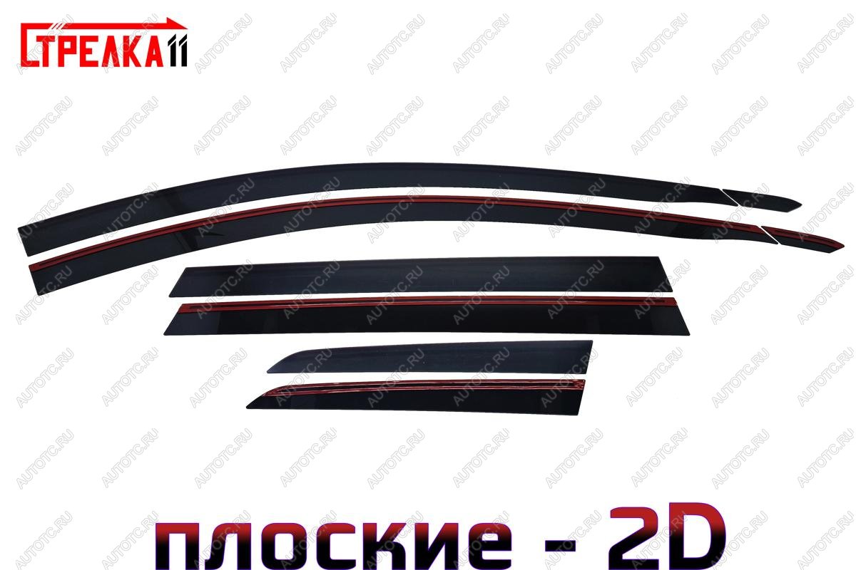 4 699 р. Дефлекторы окон 2D Стрелка11 Haval H6 (2013-2020) (черные) с доставкой в г. Воронеж Увеличить фотографию 1 4 699 р. Дефлекторы окон 2D Стрелка11 Haval H6 (2013-2020) (черные) с доставкой в г. Воронеж