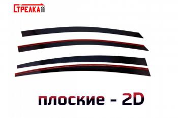 Дефлекторы окон 2D Стрелка11 KIA Cerato  3 YD (2013-2019) дорестайлинг седан, рестайлинг седан (черные)