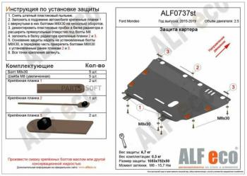 4 499 р. Защита картера и КПП ALFECO Changan CS35 Plus дорестайлинг (2018-2022) (сталь 2 мм)  с доставкой в г. Воронеж. Увеличить фотографию 2