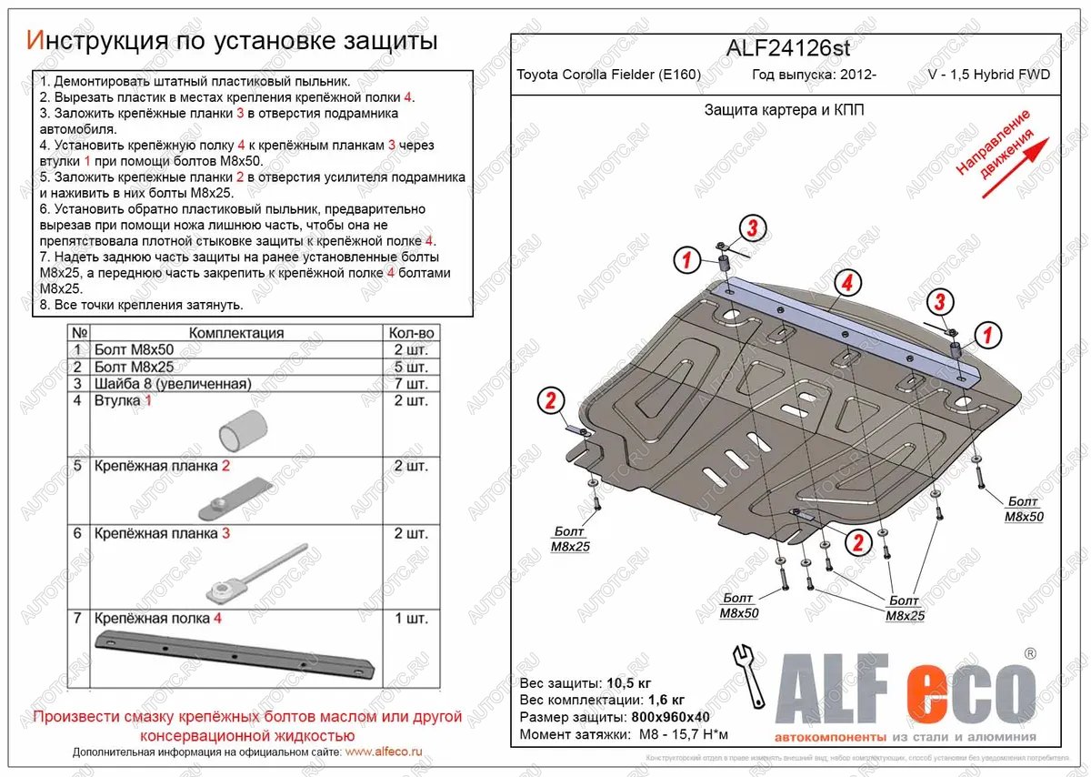 5 999 р. Защита картера и кпп (V-all FWD) (Hybrid) ALFECO Toyota Aqua P10 дорестайлинг (2011-2014) (сталь 2 мм)  с доставкой в г. Воронеж