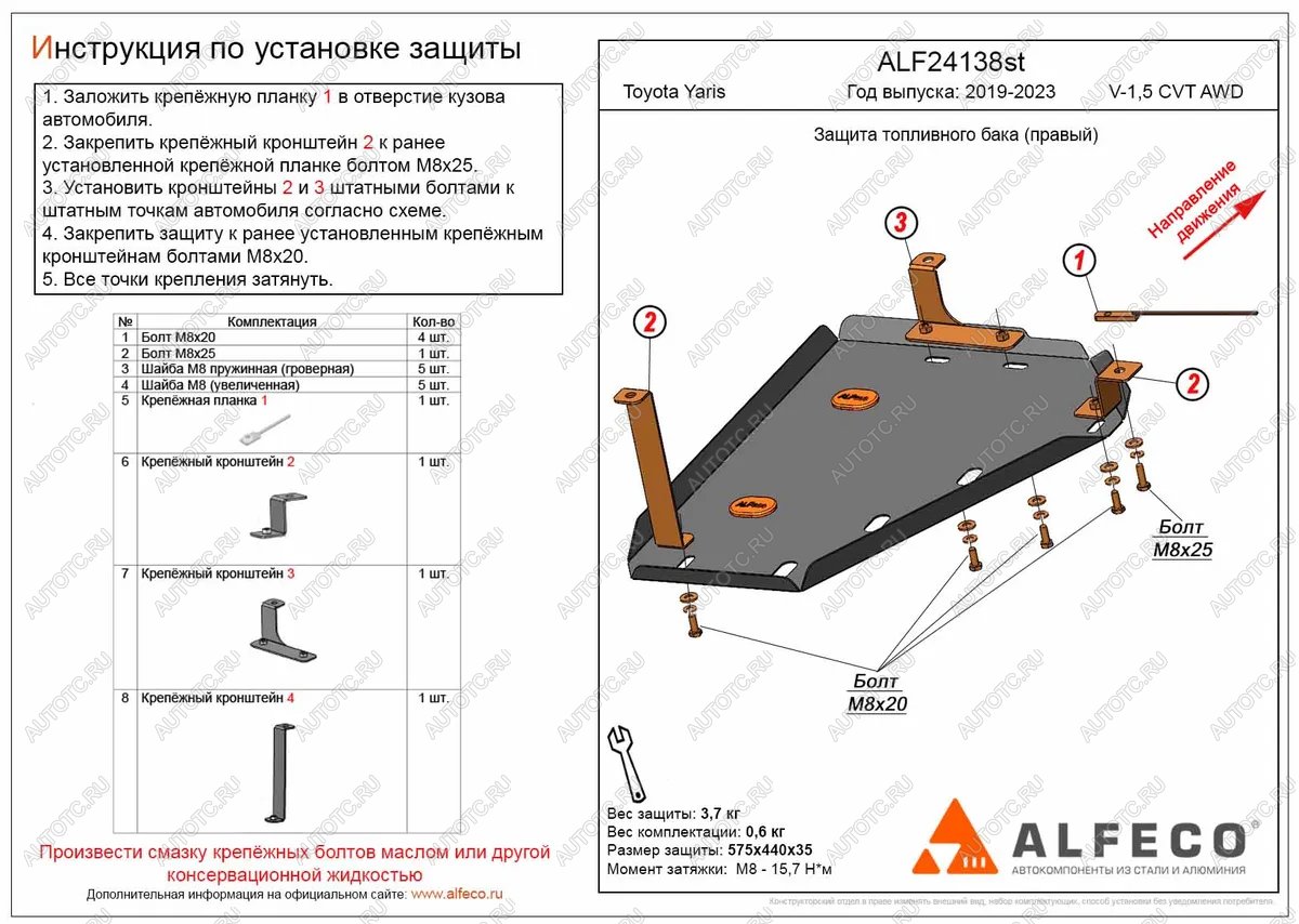 7 449 р. Защита бака (правый) (V-1,5 CVT AWD) ALFECO  Toyota Yaris  XP210 (2020-2025) хэтчбэк 5 дв. дорестайлинг (алюминий 3 мм)  с доставкой в г. Воронеж