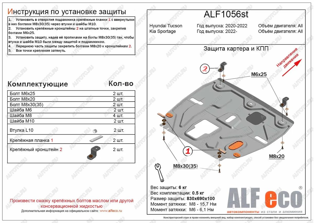 12 599 р. Защита картера и кпп (V-all) ALFECO  KIA Sportage  5 NQ5 (2021-2025) (алюминий 4 мм)  с доставкой в г. Воронеж