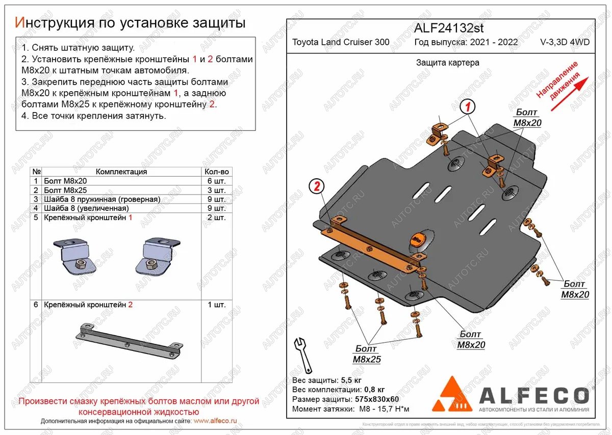 10 299 р. Защита картера (V-all) ALFECO  Toyota Land Cruiser  J300 (2021-2025) дорестайлинг (алюминий 4 мм)  с доставкой в г. Воронеж