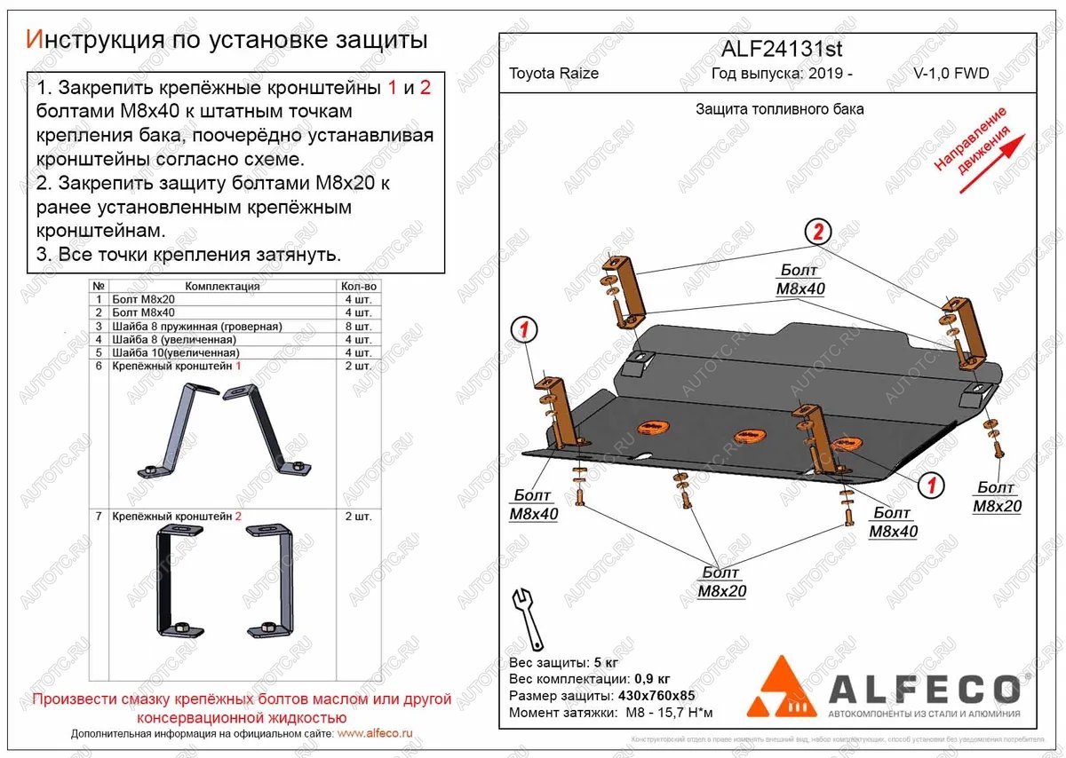 9 999 р. Защита топливного бака (V-1,0 FWD) ALFECO  Toyota Raize  A210A,A202A,A200A,A201A (2019-2025) (алюминий 4 мм)  с доставкой в г. Воронеж
