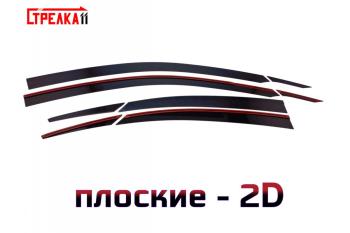 Дефлекторы окон 2D Стрелка11 Hyundai Solaris HCR седан дорестайлинг (2017-2020)