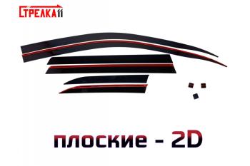 Дефлекторы окон 2D Стрелка11 Mitsubishi Outlander GF 3-ий рестайлинг (2018-2022)