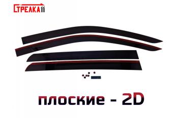 Дефлекторы окон 2D Стрелка11 JAC T6 пикап (2018-2024)