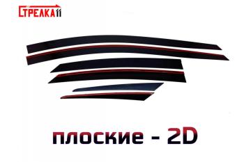 Дефлекторы окон 2D Стрелка11 Hyundai I40 1 VF дорестайлинг седан (2011-2015)