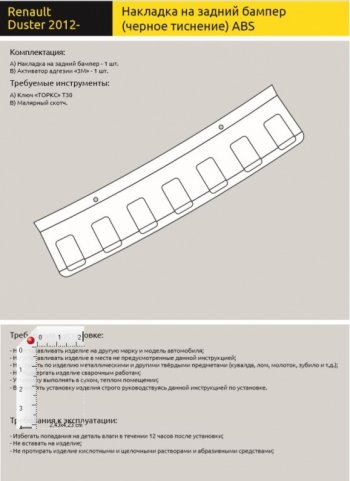 1 039 р. Накладка защитная на задний бампер Petroil Tuning Renault Duster HS дорестайлинг (2010-2015) (Текстурная поверхность)  с доставкой в г. Воронеж. Увеличить фотографию 2