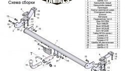 5 999 р. Фаркоп Лидер Плюс (с быстросъёмным шаром)  Renault Kangoo  KW0 (2008-2013) дорестайлинг (Без электропакета)  с доставкой в г. Воронеж. Увеличить фотографию 3