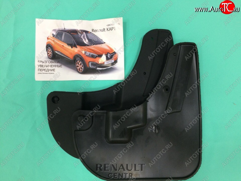 899 р. Брызговики передние Гард (увеличенные) Renault Kaptur дорестайлинг (2016-2020)  с доставкой в г. Воронеж