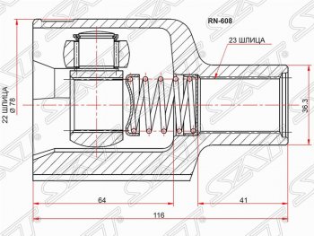 Шрус (внутренний/правый) SAT (22*23*36.3 мм) Renault Logan 1 рестайлинг (2010-2016)