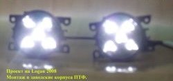 2 079 р. Разработка и создание уникальных дневных ходовых огней LED АвтоТК KIA Picanto 1 SA хэтчбэк 5 дв. дорестайлинг (2003-2007) (4 LED/модуль, Цвет свечения: холодный белый, Выключение ДХО при габаритах, Взамен ПТФ)  с доставкой в г. Воронеж. Увеличить фотографию 18