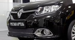 1 299 р. Зимняя заглушка переднего бампера RA (Privilege, Privilege Luxe) Renault Logan 2 дорестайлинг (2014-2018)  с доставкой в г. Воронеж. Увеличить фотографию 2