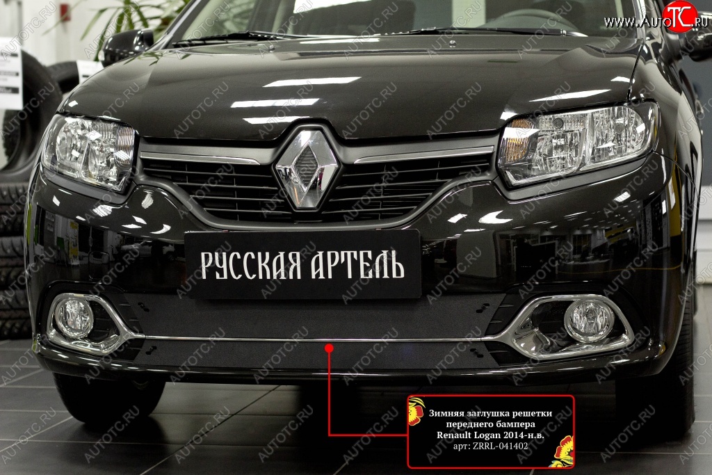 1 299 р. Зимняя заглушка переднего бампера RA (Privilege, Privilege Luxe) Renault Logan 2 дорестайлинг (2014-2018)  с доставкой в г. Воронеж
