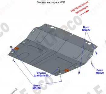 8 699 р. Защита картера двигателя и КПП (малая, V-1,6T; 2,0T) Alfeco  Chery Tiggo 8 PRO (2021-2025) (Алюминий 3 мм)  с доставкой в г. Воронеж. Увеличить фотографию 2