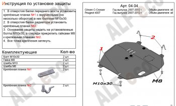 Алюминий 4 мм 14990р