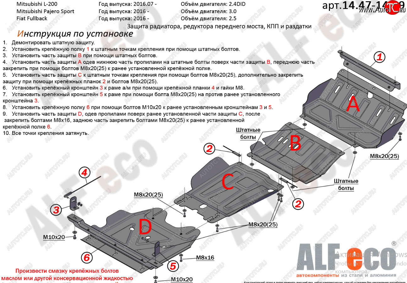 38 949 р. Защита радиатора, картера, КПП и РК (4 части,V-2,4) Alfeco  Fiat Fullback (2016-2018) (Алюминий 4 мм)  с доставкой в г. Воронеж