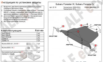 11 999 р. Защита картера (большая, V-2,0) Alfeco  Subaru Forester  SJ (2012-2019) дорестайлинг, рестайлинг (Алюминий 4 мм)  с доставкой в г. Воронеж. Увеличить фотографию 2
