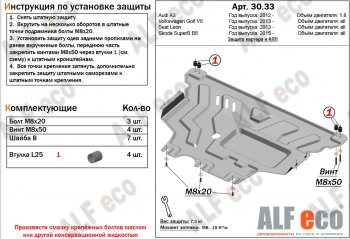 4 999 р. Защита картера (1,6/1,8/1,8T) ALFECO Audi A4 B5 8D5 универсал 1-ый рестайлинг (1996-1998) (сталь 2 мм)  с доставкой в г. Воронеж. Увеличить фотографию 2