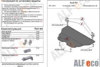 алюминий 4 мм 11500р