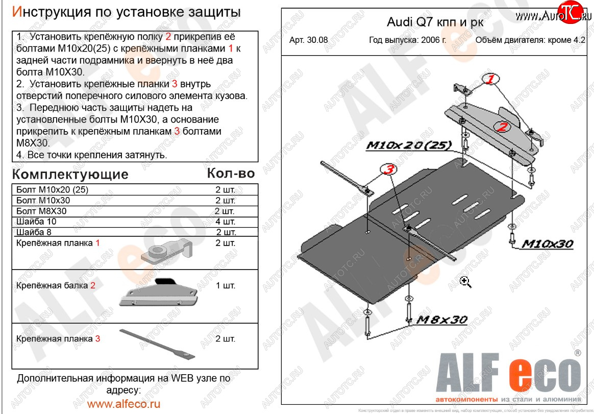2 989 р. Защита КПП и раздатки (S-Line кроме 4.2 TDI) ALFECO Audi Q7 4L дорестайлинг (2005-2009) (сталь 2 мм)  с доставкой в г. Воронеж