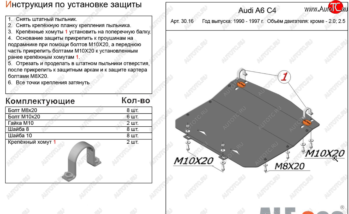 8 249 р. Защита картера (кроме 2,0/2,5D) ALFECO  Audi A6 ( С4,  C4) (1994-1997) седан, универсал (алюминий 3 мм)  с доставкой в г. Воронеж