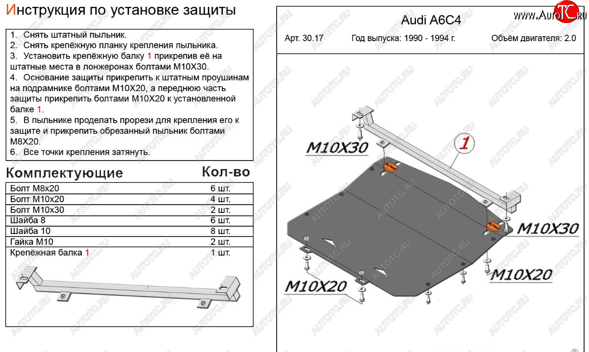 8 349 р. Защита картера (2,0) ALFECO  Audi A6 ( С4,  C4) (1994-1997) седан, универсал (алюминий 3 мм)  с доставкой в г. Воронеж