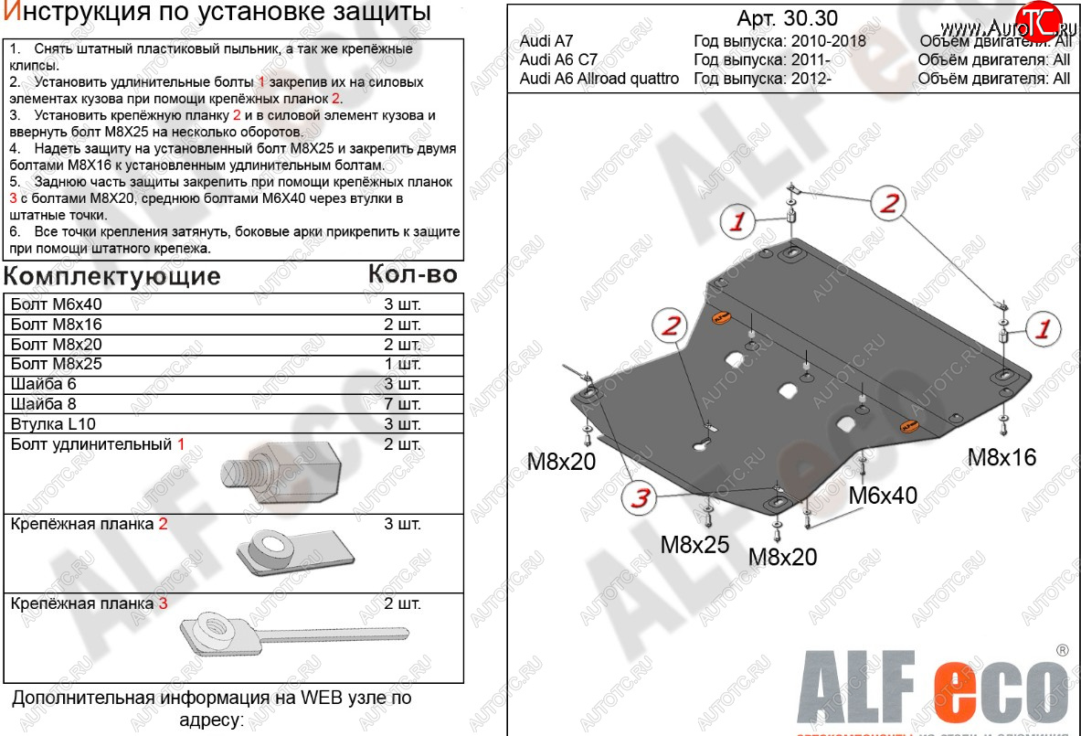12 999 р. Защита картера ALFECO  Audi A6 allroad quattro  C7 (2012-2019) универсал дорестайлинг, универсал рестайлинг (алюминий 3 мм)  с доставкой в г. Воронеж
